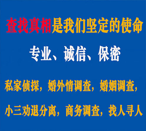 关于雷州慧探调查事务所